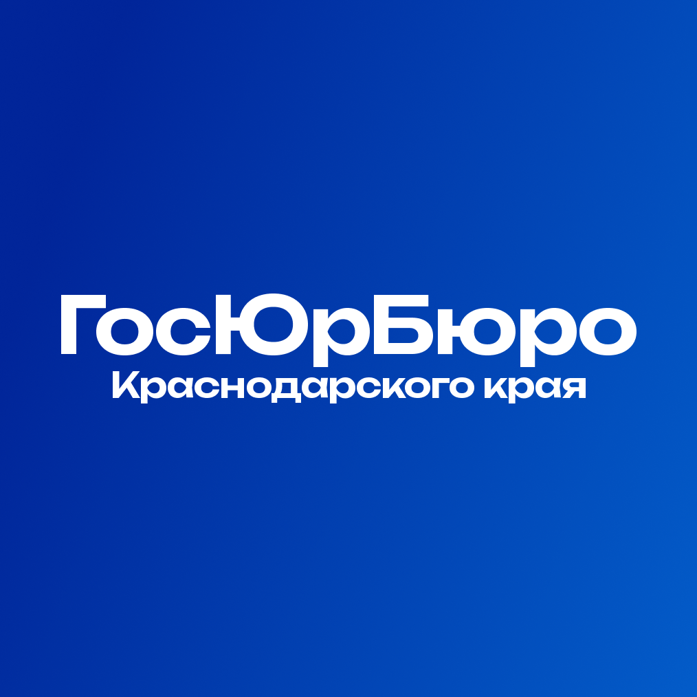ЮрБюро
